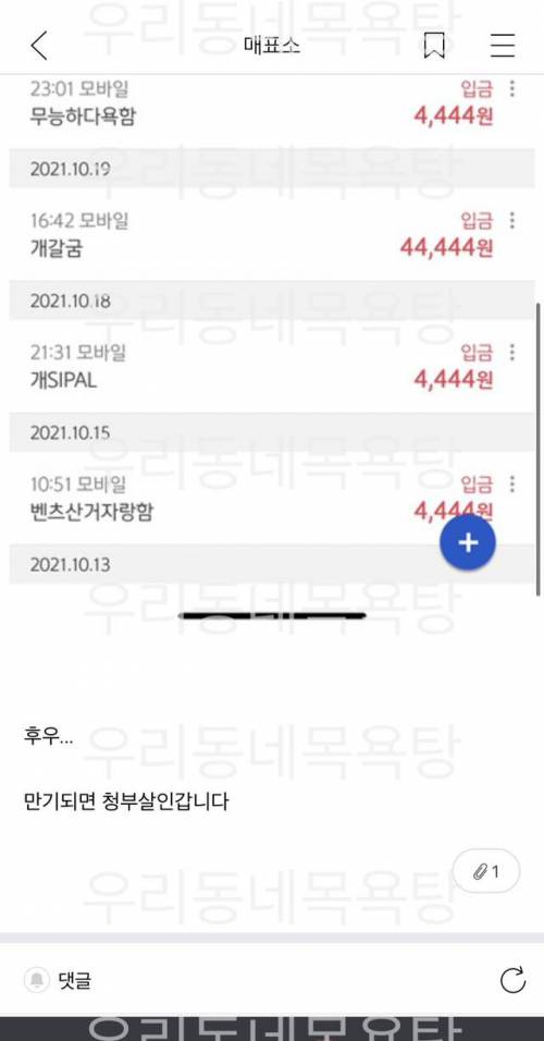 살인적금 425,548원.jpg