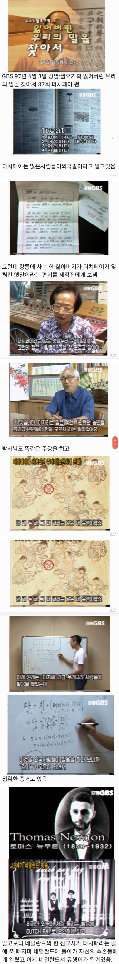 의문의 우리말.jpg