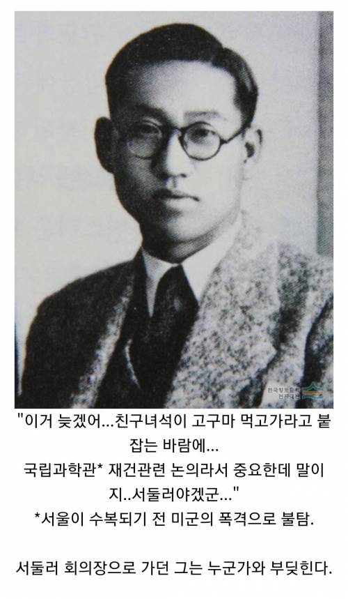 한국 역사상 가장 어이없게 죽은 과학자.jpg