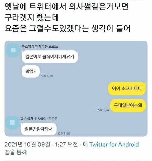 "일본어로 '움직이지 마세요'가 뭐야?"