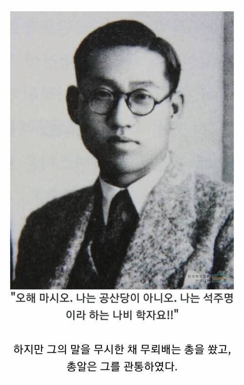 한국 역사상 가장 어이없게 죽은 과학자.jpg