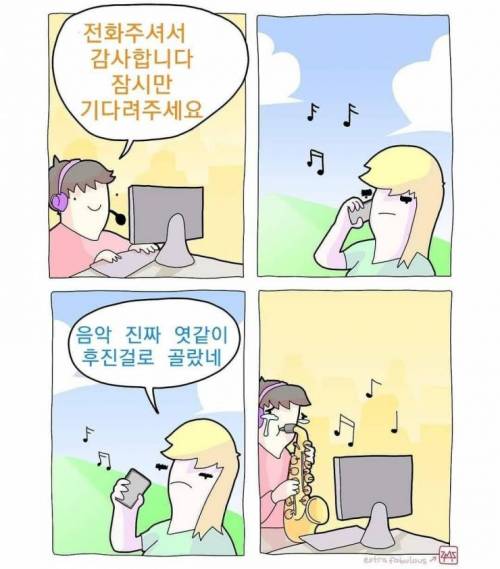 상담원 연결 중에 욕하면 안되는 이유.jpg