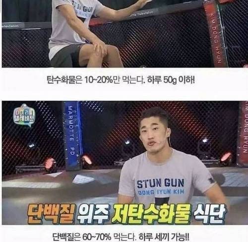 10일동안 5kg 감량한 방법 공개한 김동현