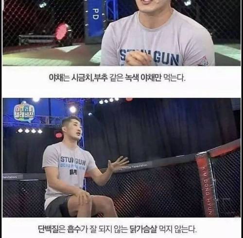 10일동안 5kg 감량한 방법 공개한 김동현