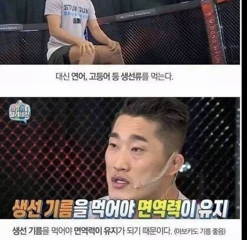 10일동안 5kg 감량한 방법 공개한 김동현