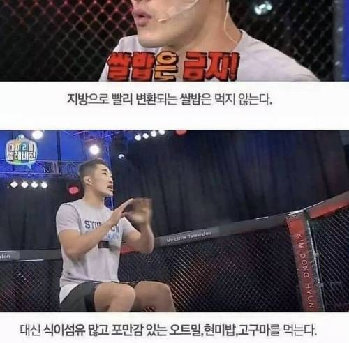 10일동안 5kg 감량한 방법 공개한 김동현