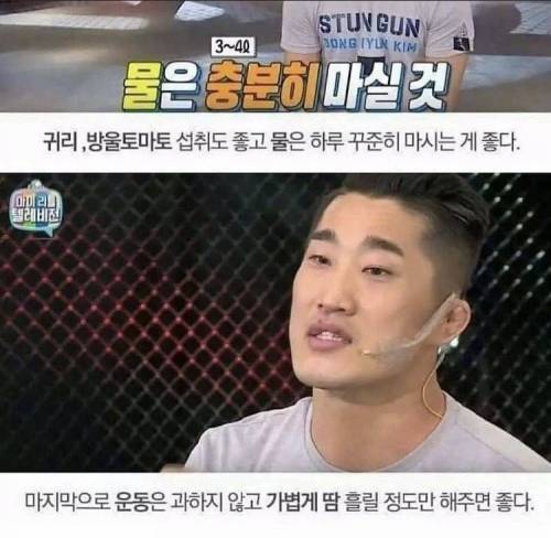 10일동안 5kg 감량한 방법 공개한 김동현