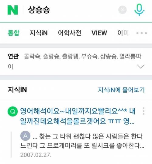 [스압] 세상에 없는 말 쿵쿵따.jpg