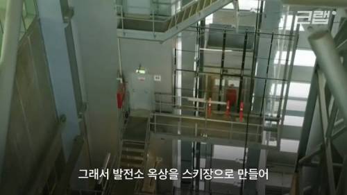 [스압] 덴마크 쓰레기 소각장에 스키장이 있다