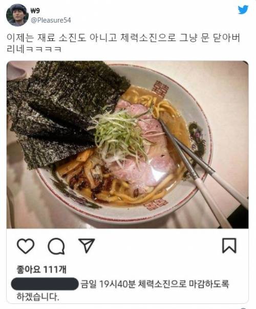 인스타 맛집 근황...jpg