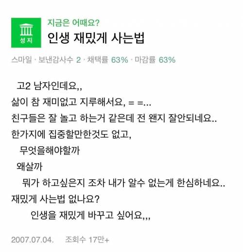 14년이 지나 채택된 지식인 답변.jpg