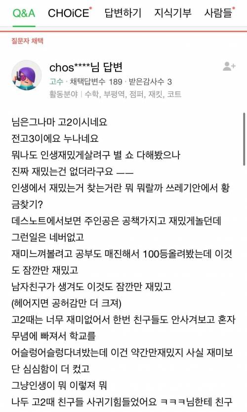 14년이 지나 채택된 지식인 답변.jpg