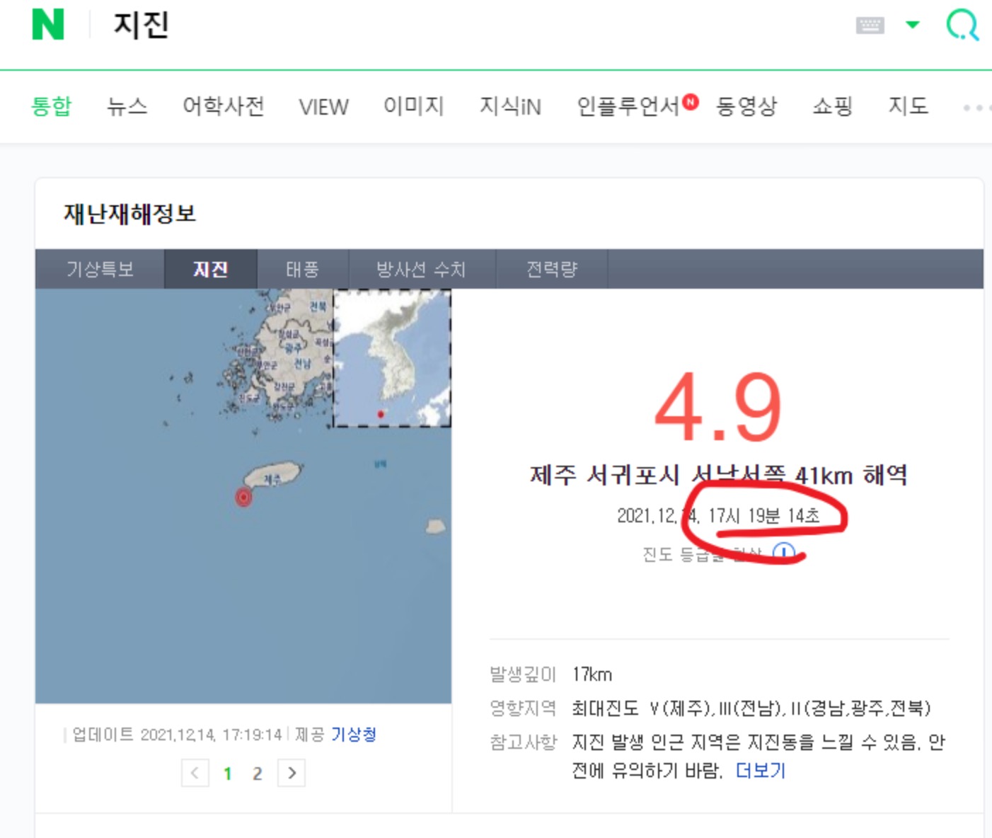지진희갤이 지진에 진심인 이유.jpg