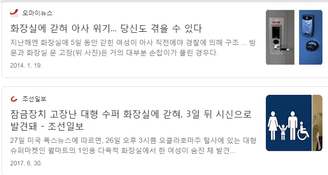 [스압] 화장실에 갇힌 어떤 팸코인.jpg