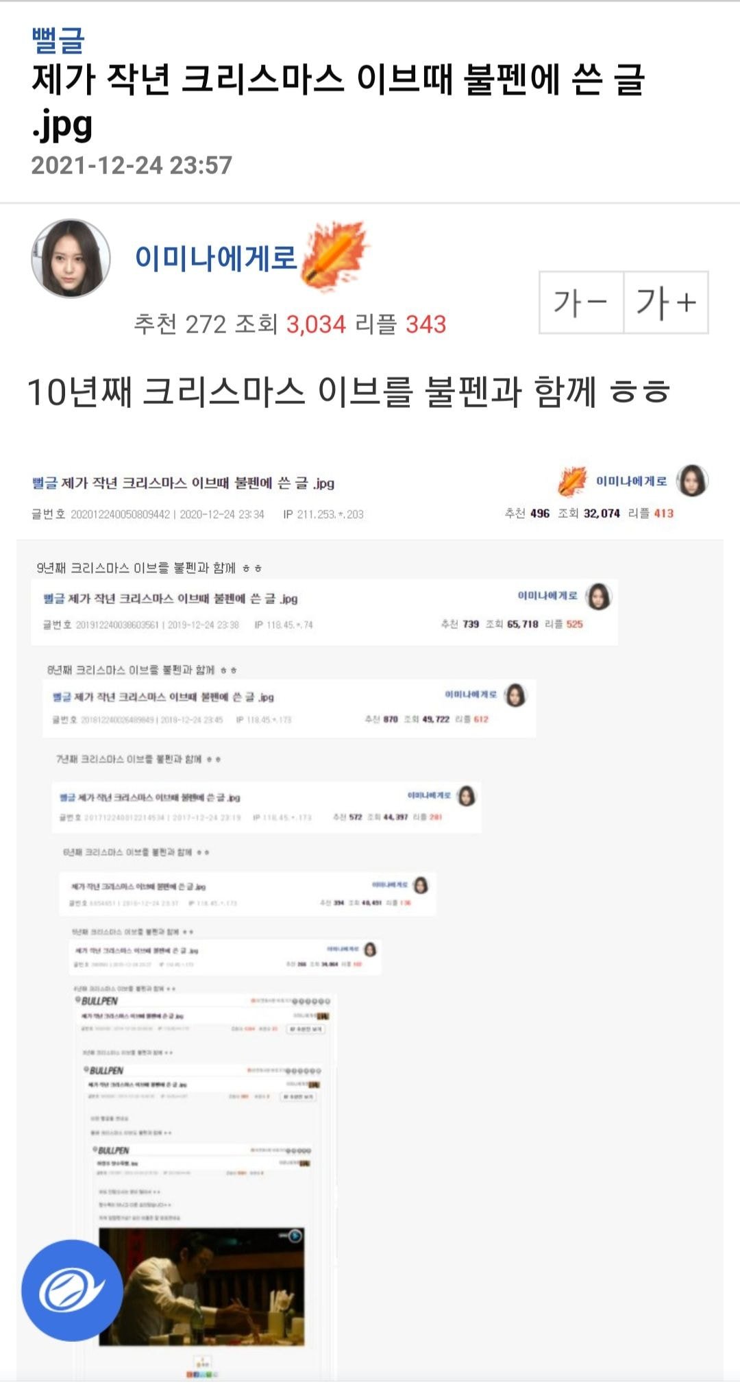 10년째 크리스마스에 글 올리는 사람..jpg