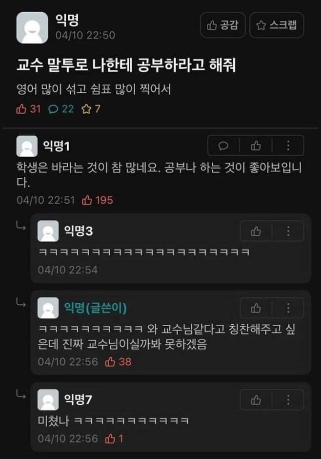 교수 말투로 나한테 공부하라고 해줘