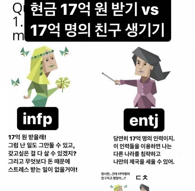 17억 VS 17억 명의 친구.jpg