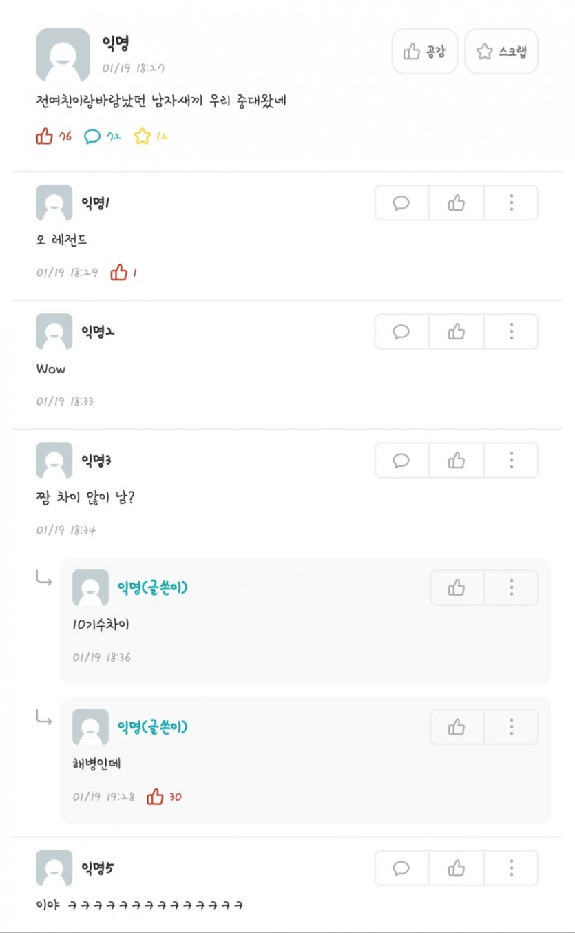 후임이랑 피엑스갈생각에 신난 해병.jpg