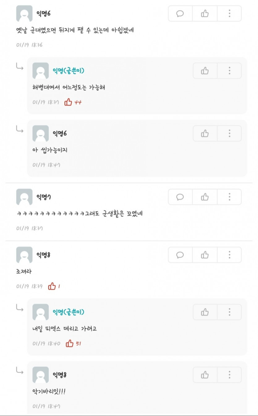 후임이랑 피엑스갈생각에 신난 해병.jpg