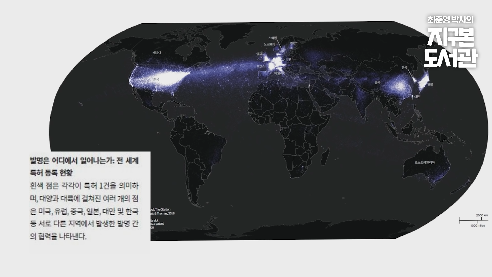 세계 문명을 이끌어가는 지역 세곳.jpg