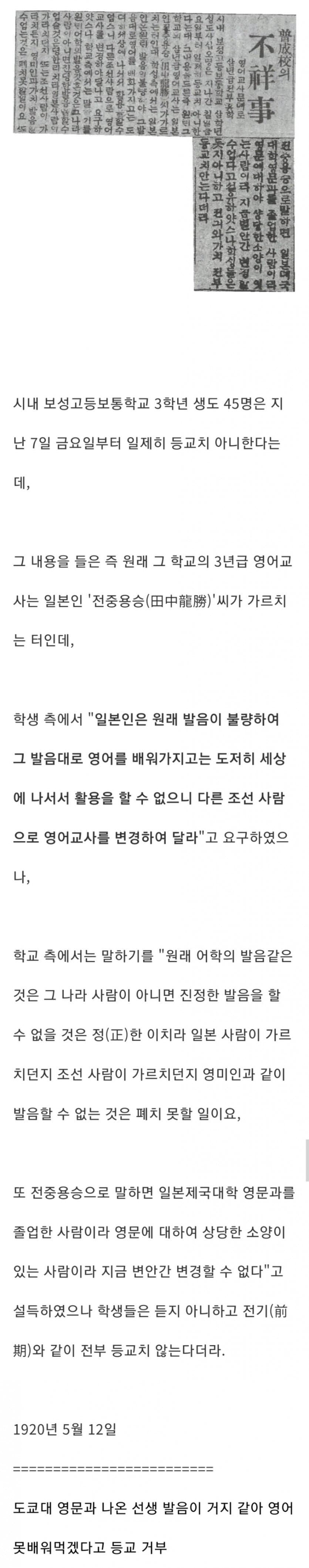 100년 전 등교거부 사유.jpg