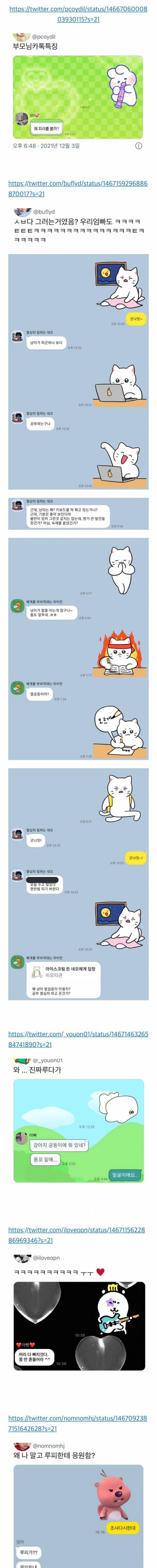 [스압] 부모님 카톡 특징.twt