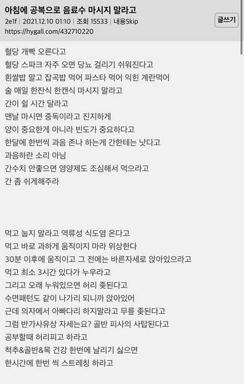 아침에 공복으로 음료수 마시지 말라고