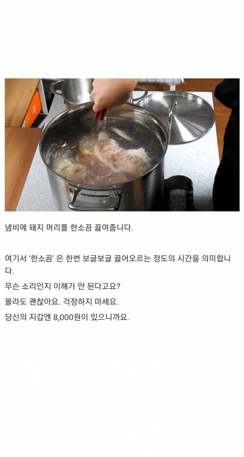 [스압] 집에서 부산식 돼지국밥 만들어 먹는법.jpg