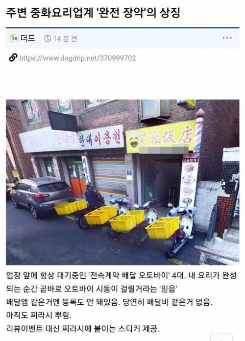 중국집 신뢰의 상징.jpg