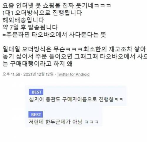 요즘 쇼핑몰 근황..jpg