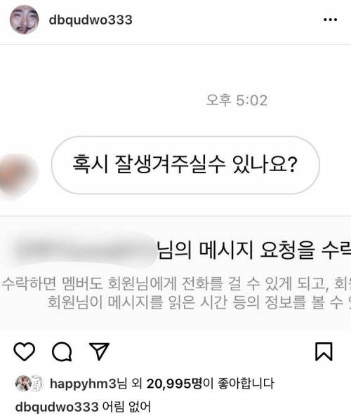 팬 요청 거절한 유병재