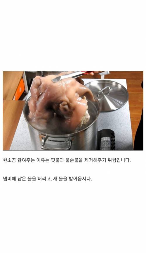 [스압] 집에서 부산식 돼지국밥 만들어 먹는법.jpg