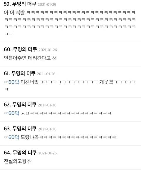 면접 볼 때 손 안 보지? 제발.jpg