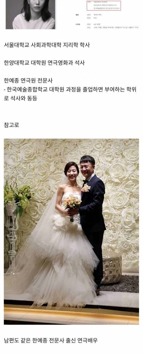 [스압] 어느   여배우의 학력.jpg