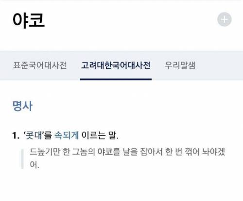 일본말 같은데 알고보면 우리말인 단어.jpg