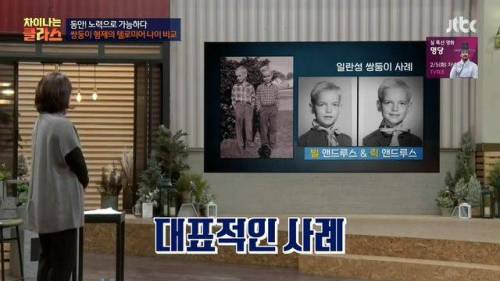 [스압] 신체나이 30살 차이나는 일란성 쌍둥이