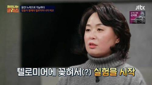 [스압] 신체나이 30살 차이나는 일란성 쌍둥이