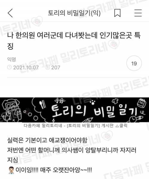 한의원 여러 군데 다녀봤는데 인기 많은 곳 특징