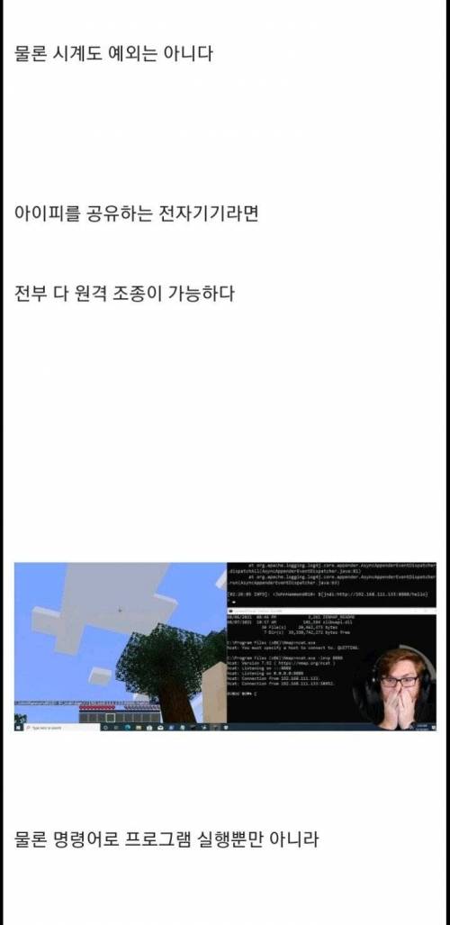 [스압] 마크로 발견된 사상 최악의 보안사태.jpg