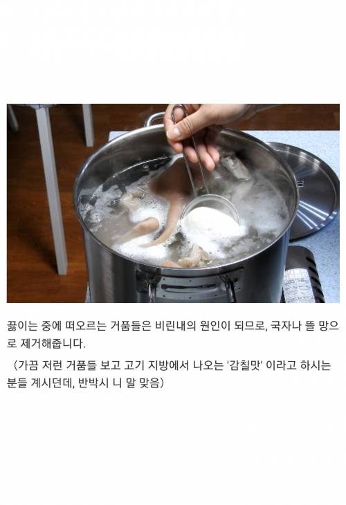 [스압] 집에서 부산식 돼지국밥 만들어 먹는법.jpg