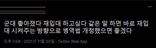 군대 좋아졌다고 하는사람들