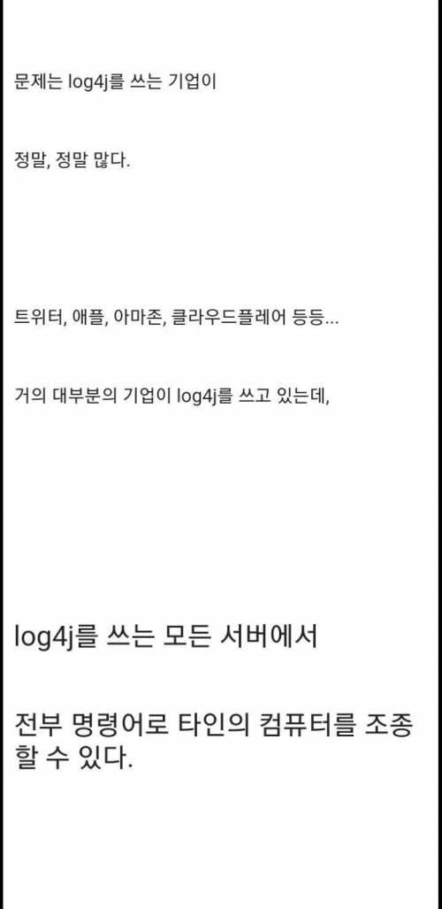 [스압] 마크로 발견된 사상 최악의 보안사태.jpg