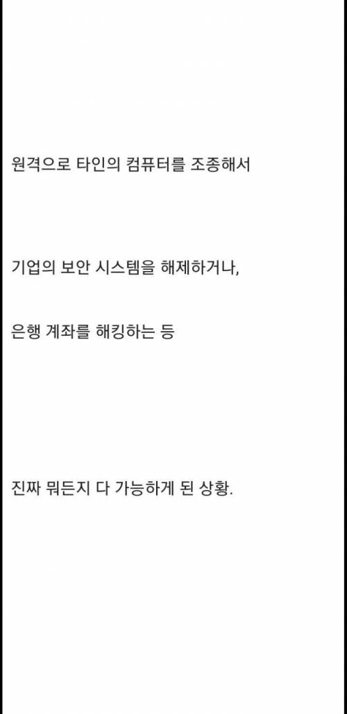 [스압] 마크로 발견된 사상 최악의 보안사태.jpg