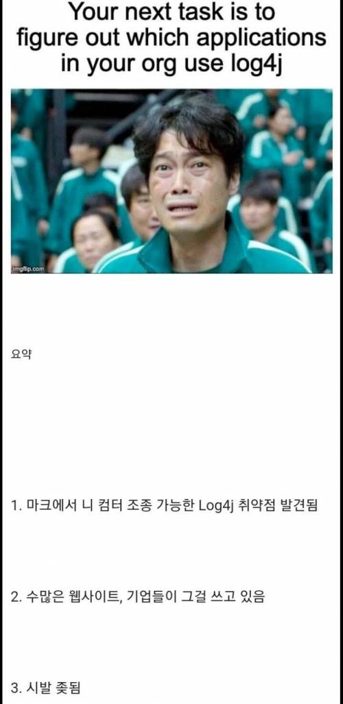 [스압] 마크로 발견된 사상 최악의 보안사태.jpg