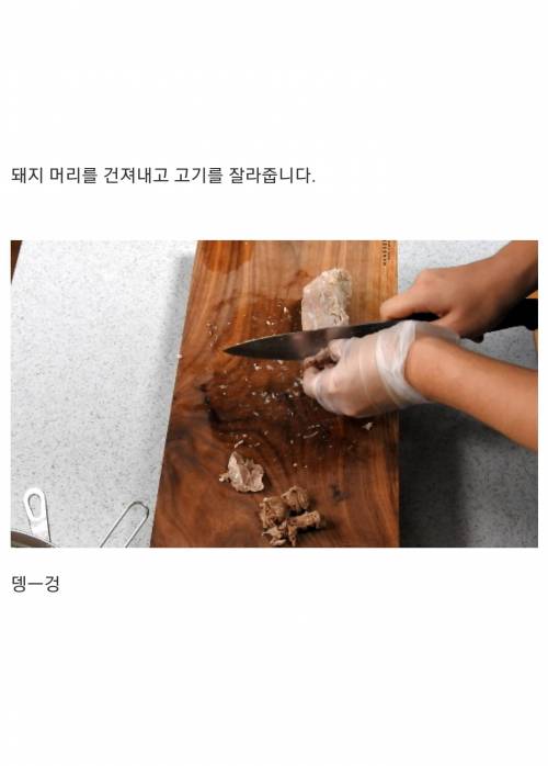 [스압] 집에서 부산식 돼지국밥 만들어 먹는법.jpg