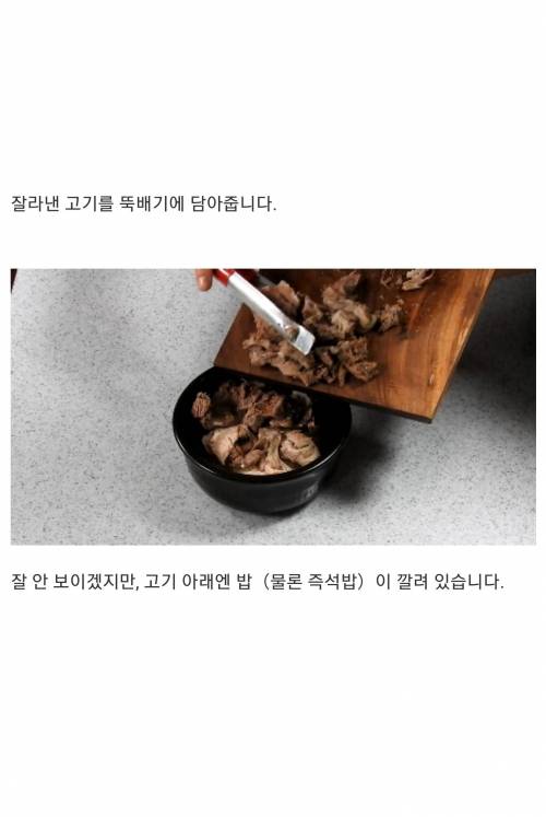 [스압] 집에서 부산식 돼지국밥 만들어 먹는법.jpg