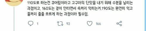 엄마없을때 해야하는 군고구마 황금레시피