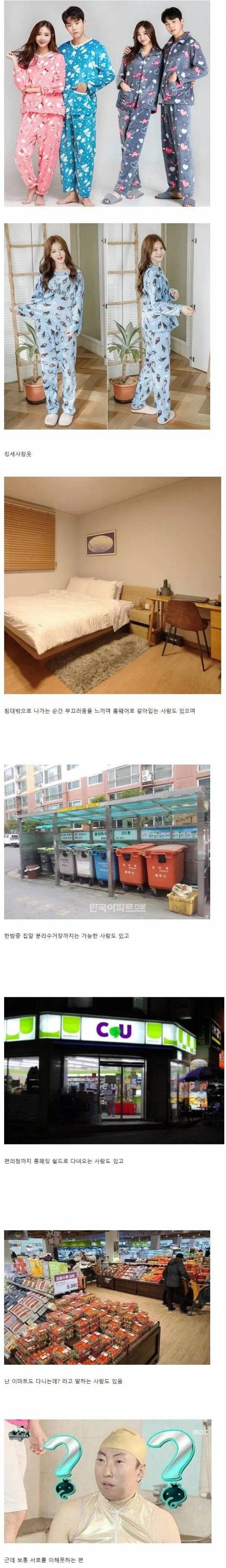 한국에서 가장 개방적이면서 보수적인 옷.jpg