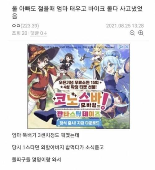 아빠가 아직도 외할아버지 무서워하는 이유