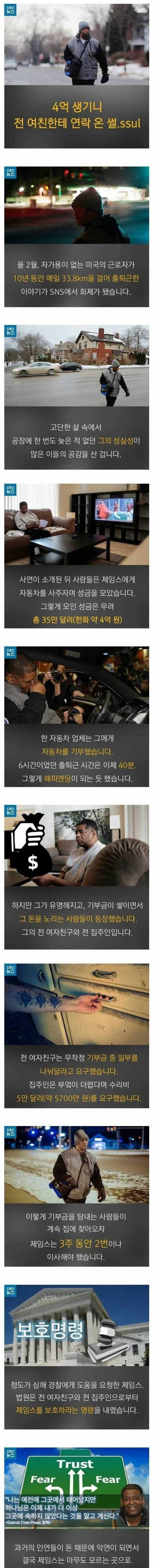 4억 생기니 전 여친에게 연락 온 썰